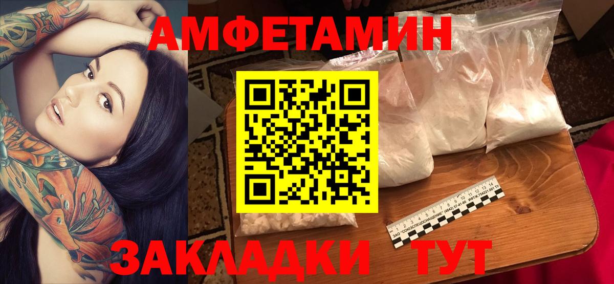 Амфетамин VHQ Зима