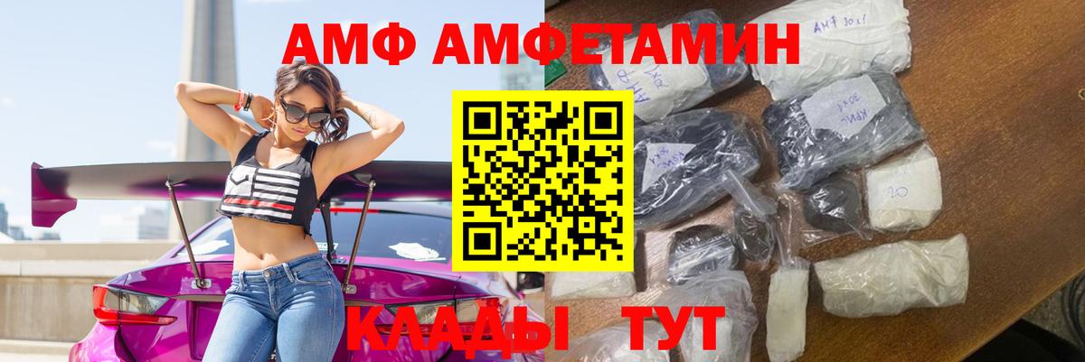 АМФЕТАМИН  Вход с VPN  Амфетамин  Зима  АМФ Premium 
