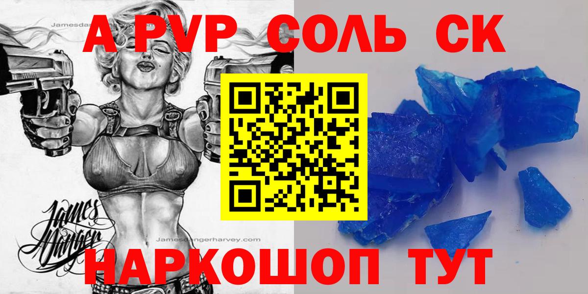 Alpha-PVP кристаллы Зима