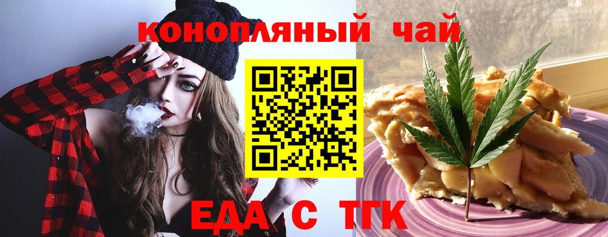 Зима  Canna-Cookies конопля  Вход с VPN 