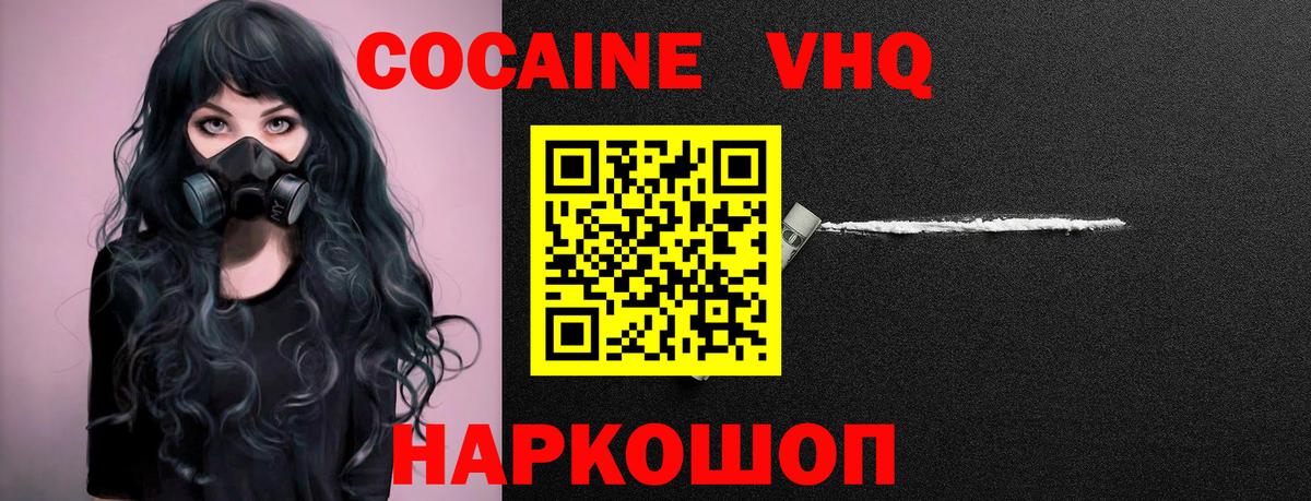 COCAIN 99%  Cocaine  Зима  Cocaine Боливия  Вход с VPN 