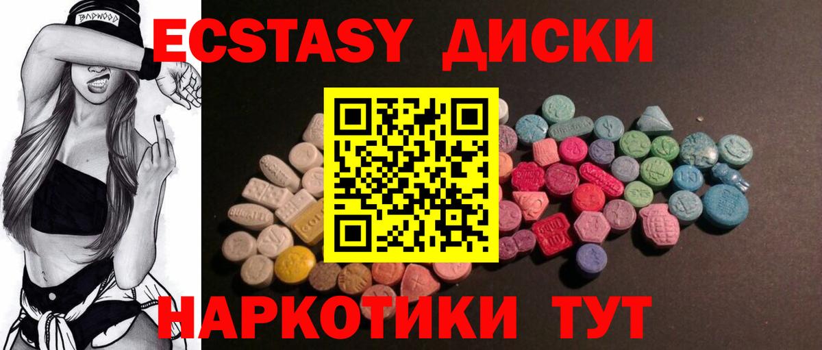 Зима  Ecstasy таблы  ЭКСТАЗИ  darknet состав  Вход с VPN  blacksprut ONION 