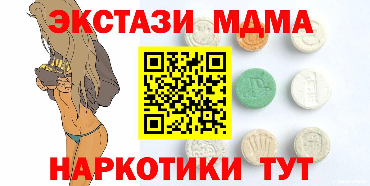 Мефедрон кристаллы  Гашиш  Зима  COCAIN  Alpha-PVP СОЛЬ кристаллы  КОКАИН  Вход с VPN  Магазины продажи наркотиков 