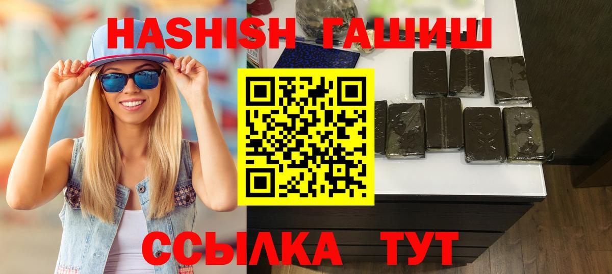 Гашиш индика сатива  Вход с VPN  Гашиш  Зима 