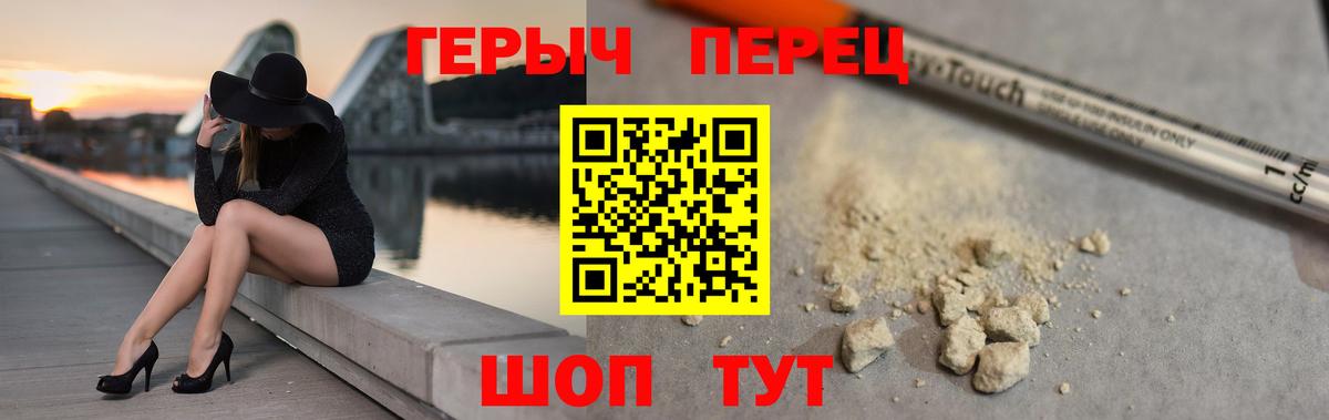 ГЕРОИН VHQ  Вход с VPN  Зима 