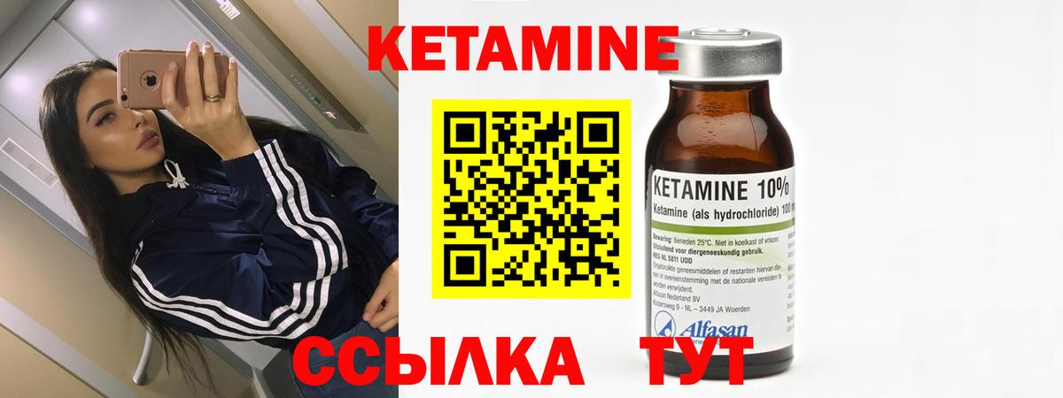 Кетамин ketamine Зима