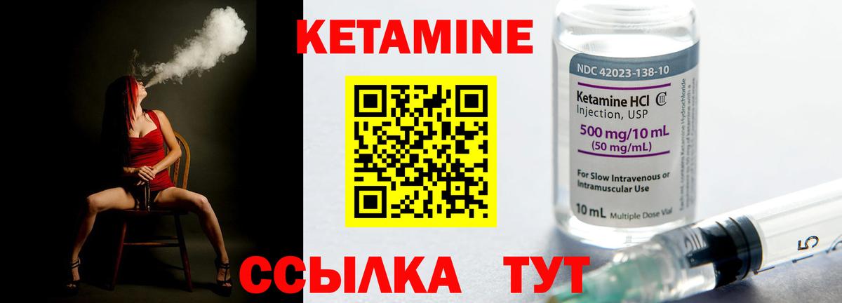 Зима  Кетамин VHQ  Кетамин VHQ  Вход с VPN 