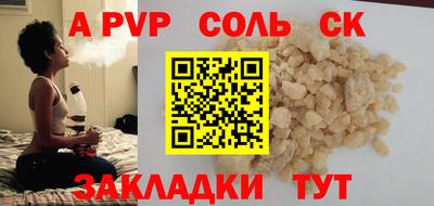 бошки Бийск