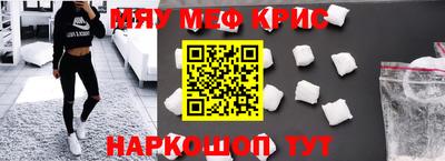 метамфетамин Беслан