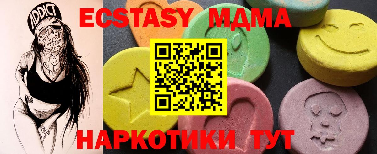 МДМА crystal  МДМА  Вход с VPN  Зима  МДМА кристаллы 