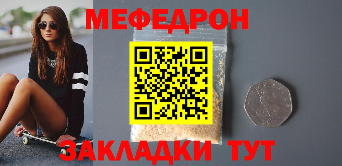 МЕФ кристаллы Зима