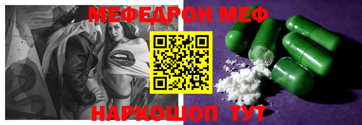 Меф  МЕФ  Зима  Вход с VPN  Мефедрон VHQ  Меф mephedrone 
