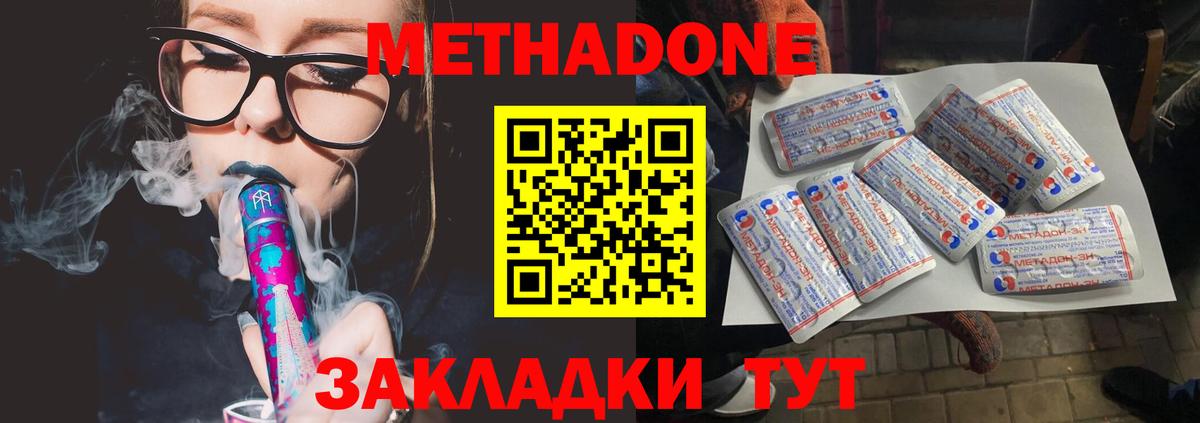 МЕТАДОН мёд Зима
