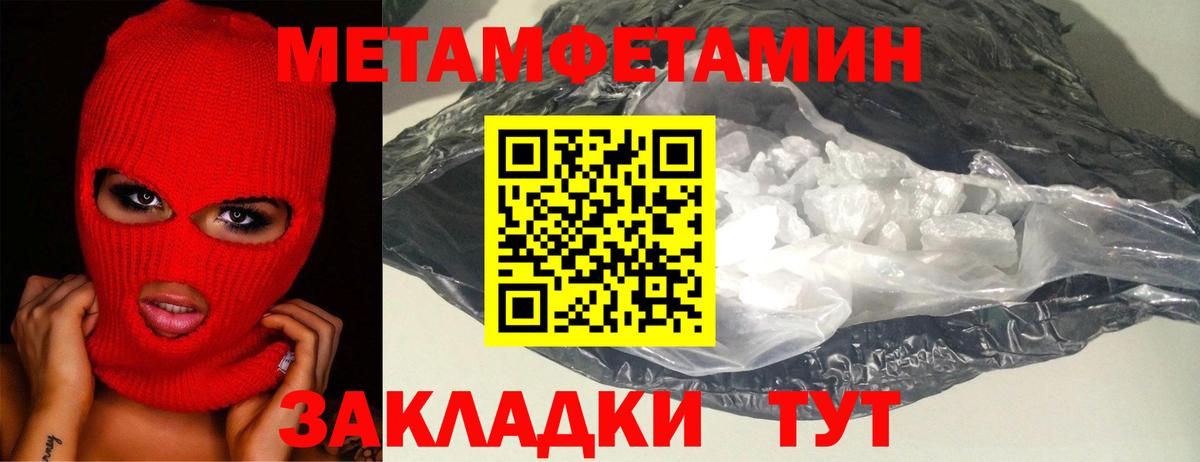 Метамфетамин  Вход с VPN  Зима  Метамфетамин винт 