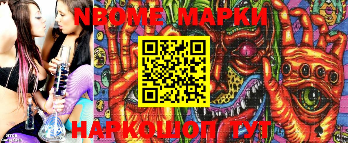 Марки 25I-NBOMe 1,5мг  Вход с VPN  Зима 