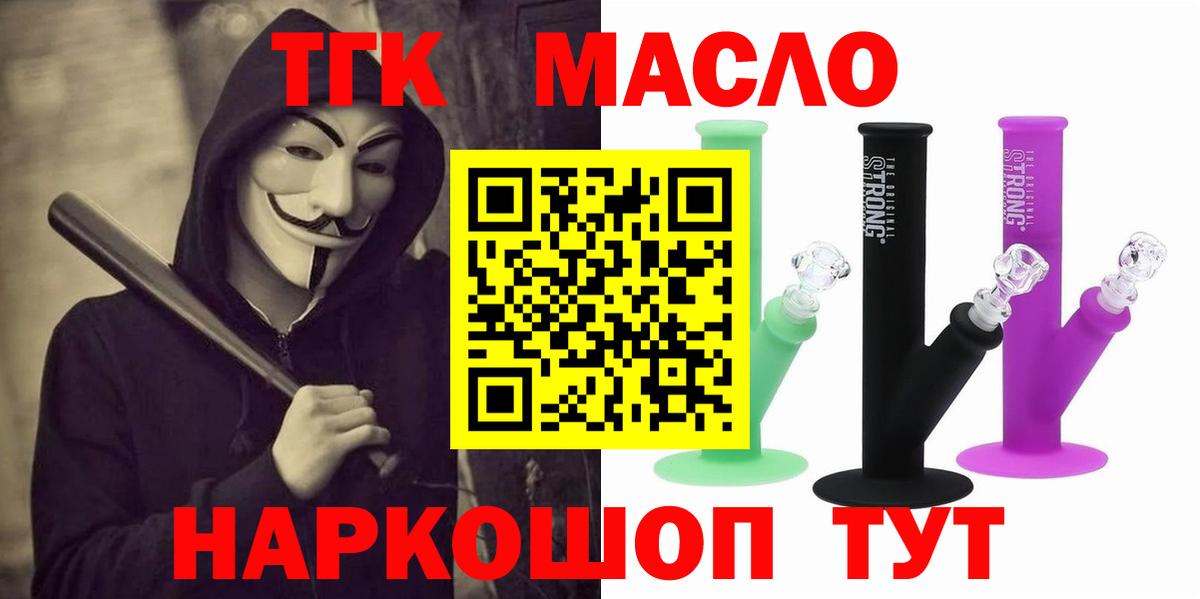 ТГК гашишное масло  Дистиллят ТГК Wax  Вход с VPN  Зима 